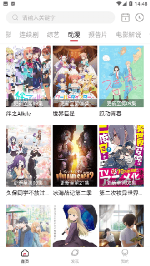 畅看影视app下载安装截图