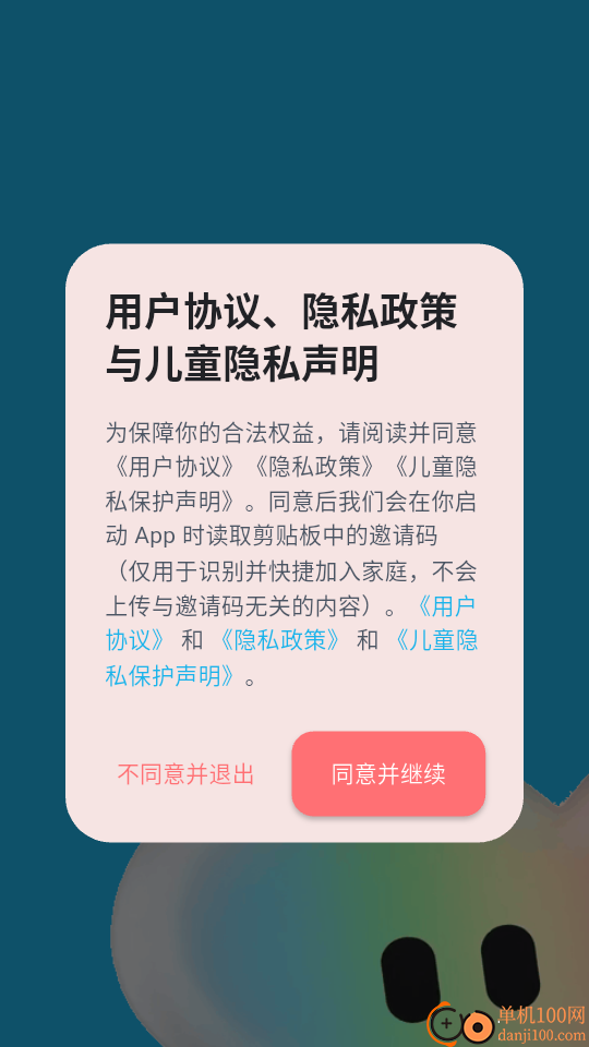 奇遇笔记官网版