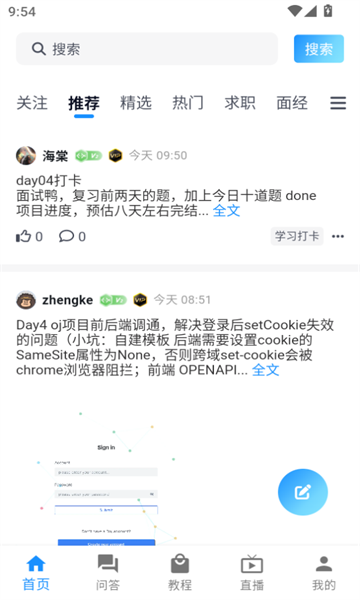 编程导航 v1.0.1安卓版下载