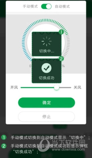 小雨农智自动模式调控1