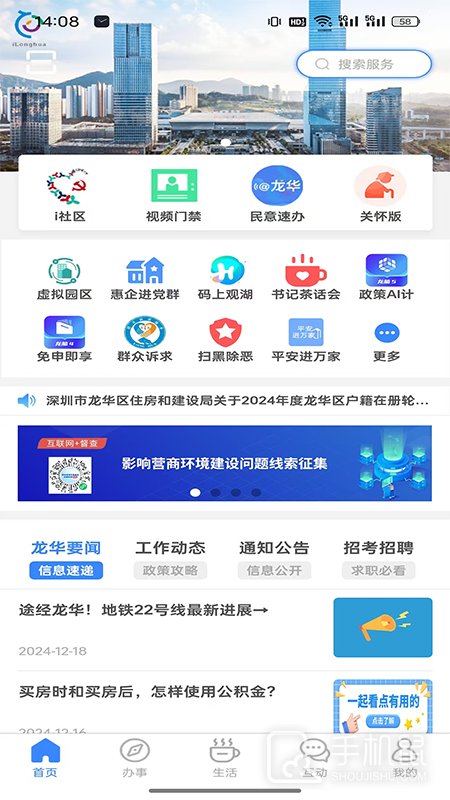 i龙华 v2.7.9