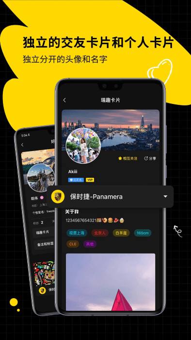 瑞趣app v3.2.6