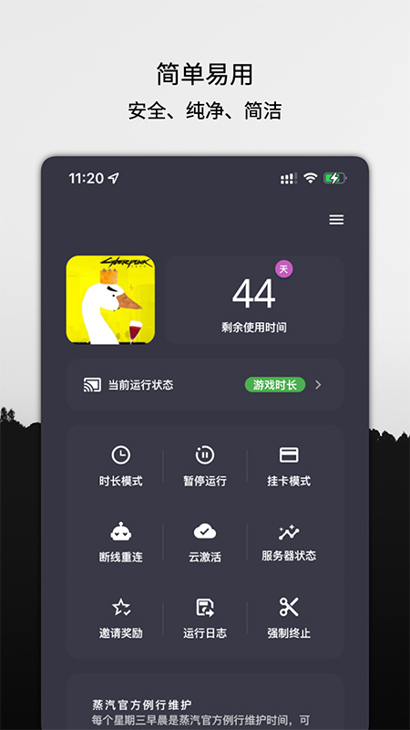 STEAM云挂卡app下载安装截图