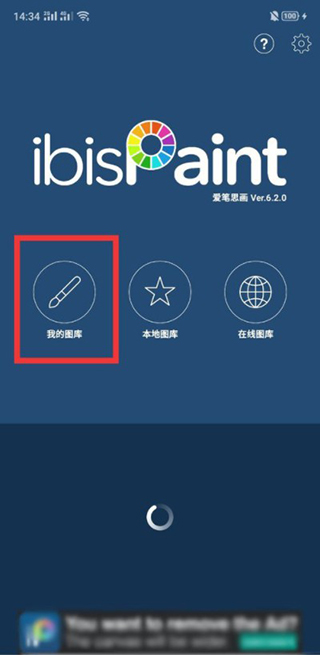 爱笔思画新版本