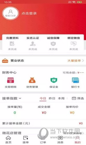 花娃