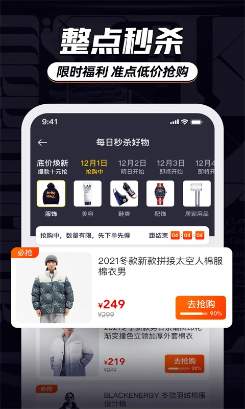 穿衣有品手机版 v9.2.7安卓版