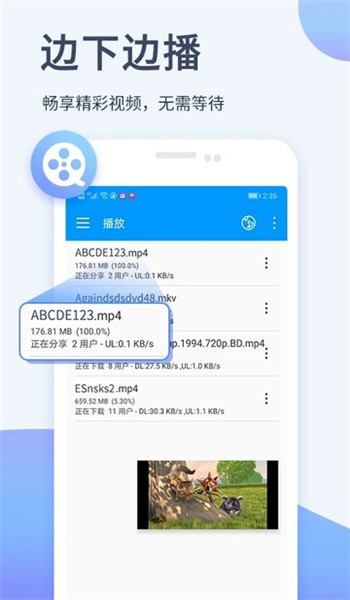 影音先锋旧版 v7.1.82