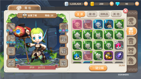 光明勇士3