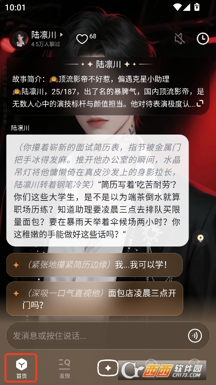 月匣AI最新版官方免費下載