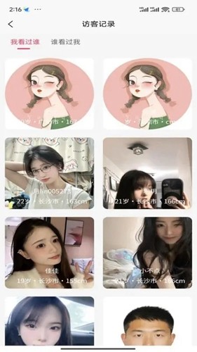领游安卓版 v9.3.7