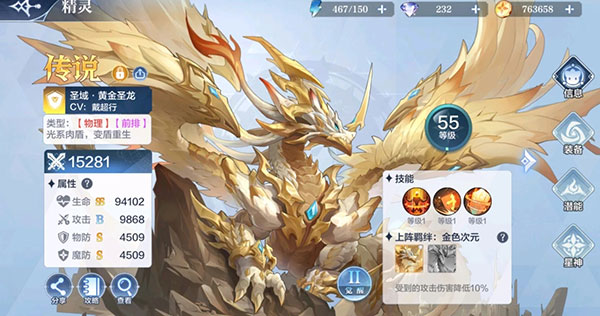 奥奇传说华为版