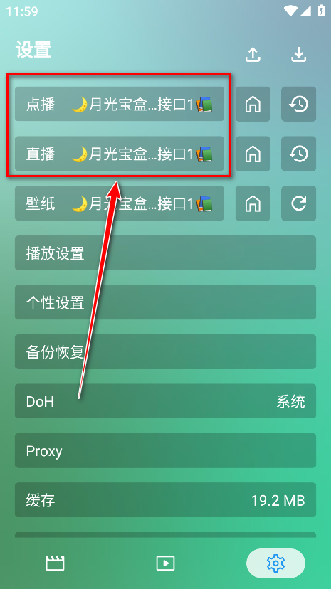 宝盒手机版内置源app