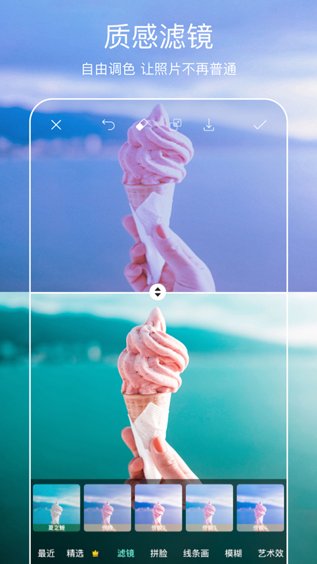 PicsArt美易照片编辑 v27.7.9安卓版