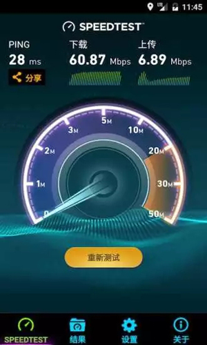 SpeedtestAPP v6.1.1