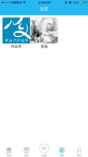 美育云端课堂app v8.28.0
