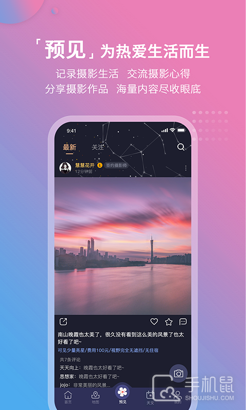 莉景天气 v2.1.40