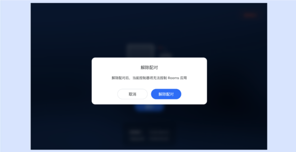 腾讯会议Rooms控制器