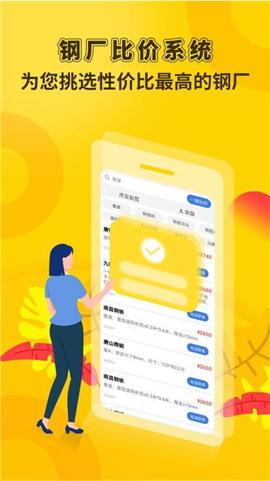 软件特色配图1