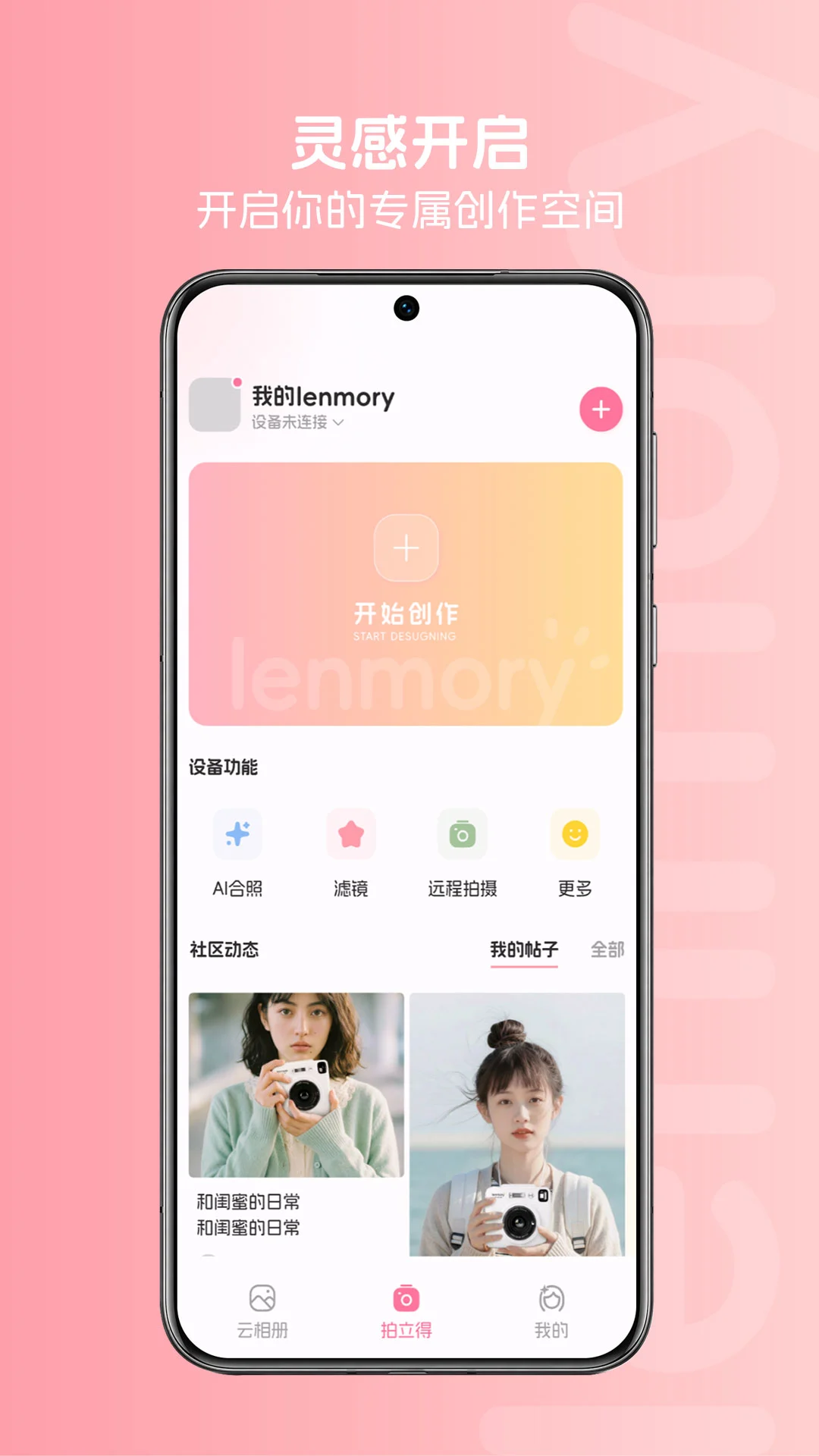 图公主app