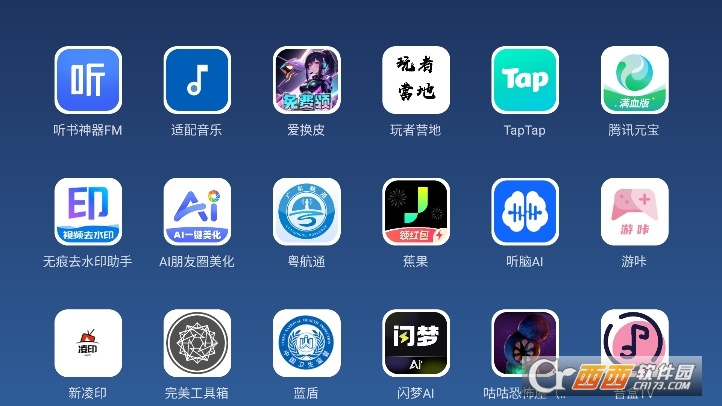 百家視電視桌面tV端下載官方正版 V8.06最新版截圖2