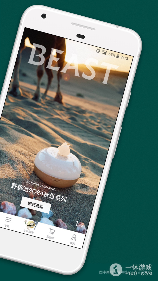 野兽派截图3