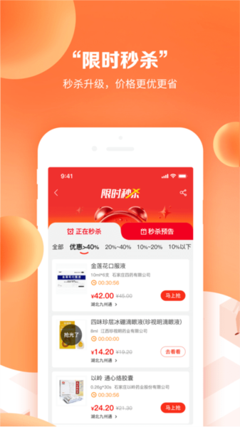 药九九官方版 v4.1.1