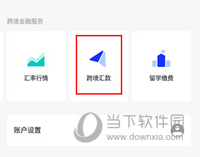 极简汇率怎么汇款