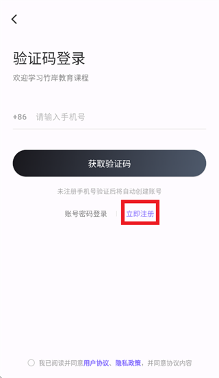 竹岸app