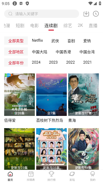 空气屋官方正版下载