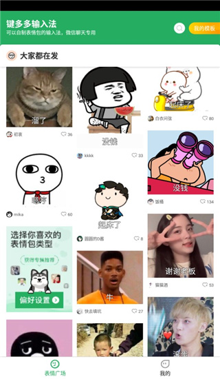 键多多