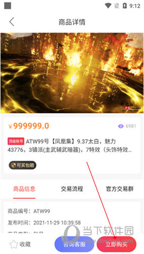 盼之代售APP下载