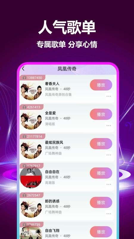 免费铃音多app 1.0.0.3