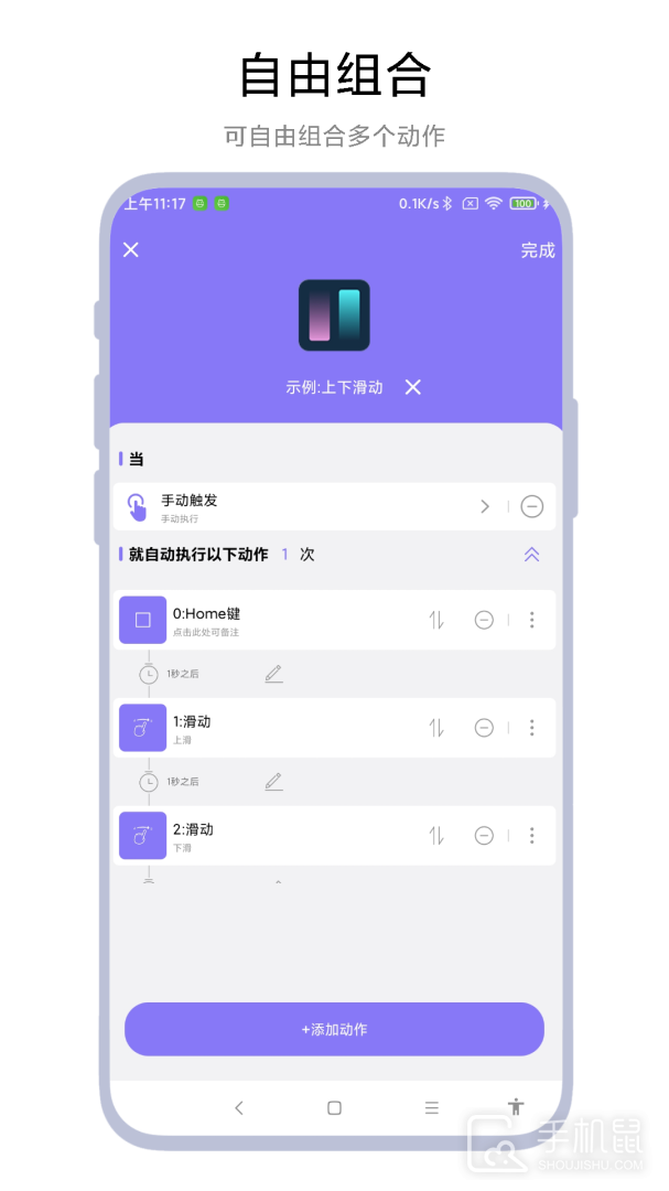 捷径助手 v3.0.6