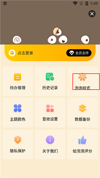 待办泡泡app 6