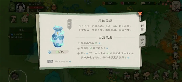 桃源记2图片12