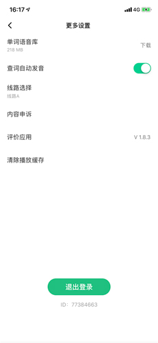 轻听英语没内容了2