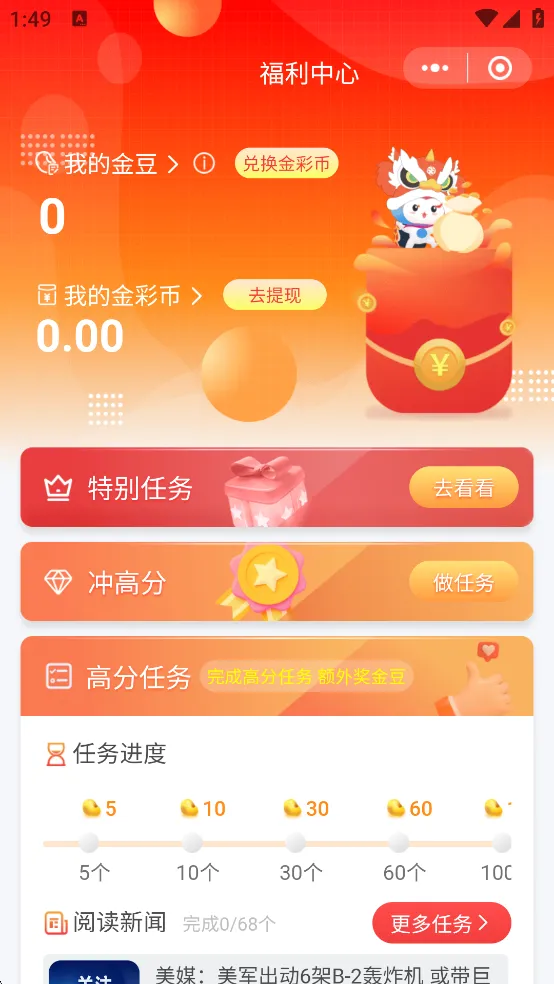 金彩云最新版本2026