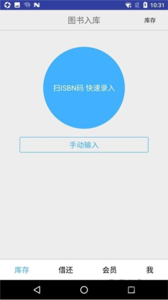 小满图书管理app v1.0.28