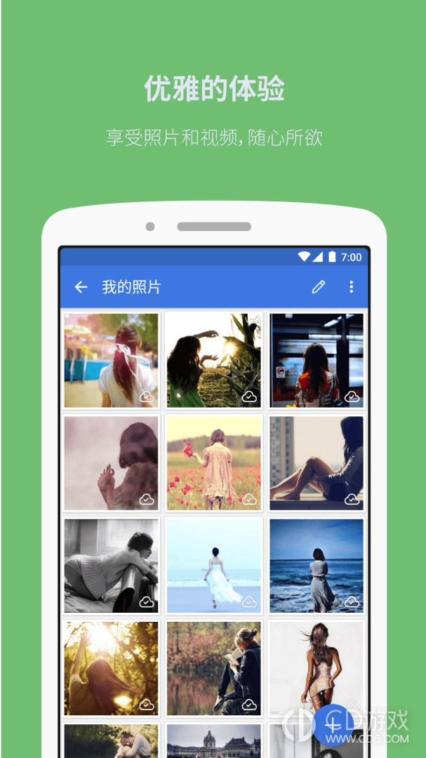 照片保险箱截图2
