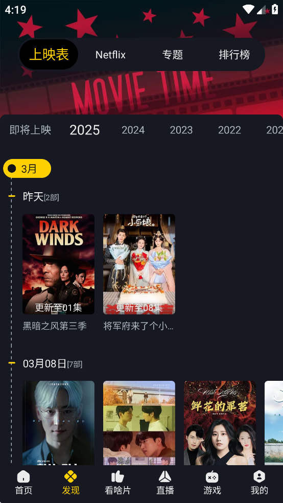 可可影视免费追剧app v3.3.6