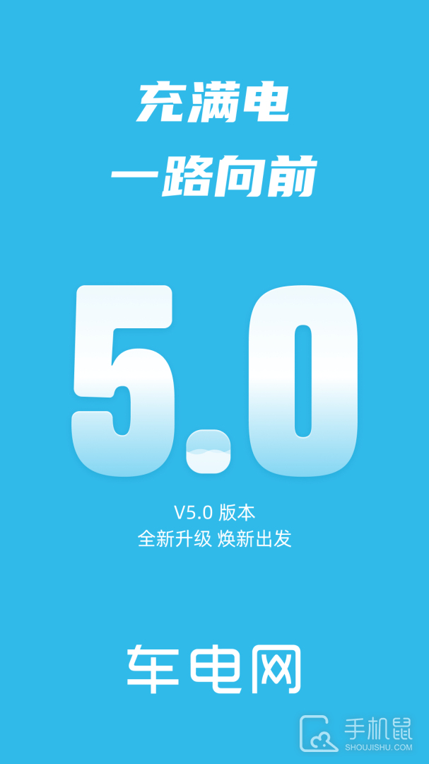车电网 v5.6.51