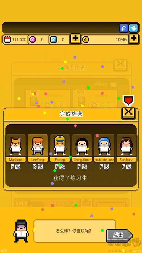 月刊偶像