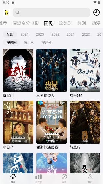 胡胡影视去广告版