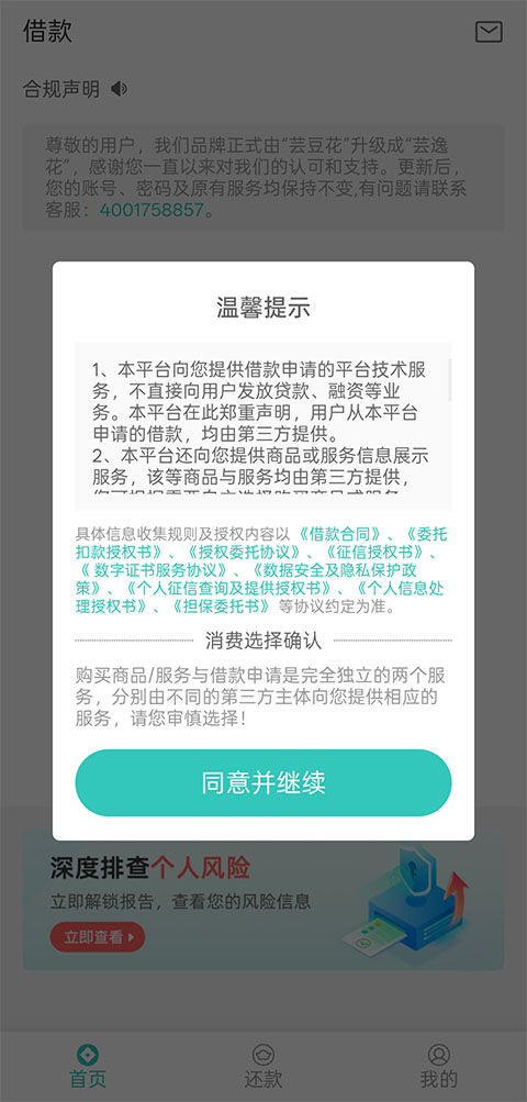使用教程截图4