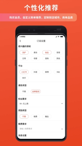 螃蟹通告安卓版 v1.10.16