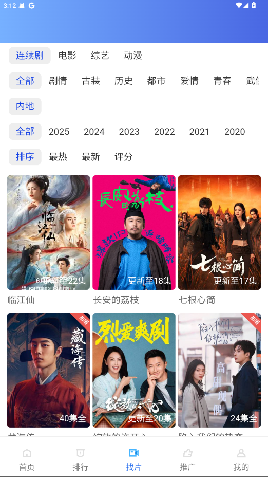 彩虹视频app v4.0.3
