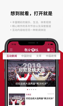 聯(lián)合早報(bào)南略網(wǎng)2022最新版