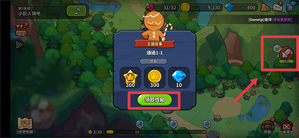 姜饼人王国最新版