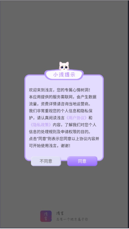 浅言2