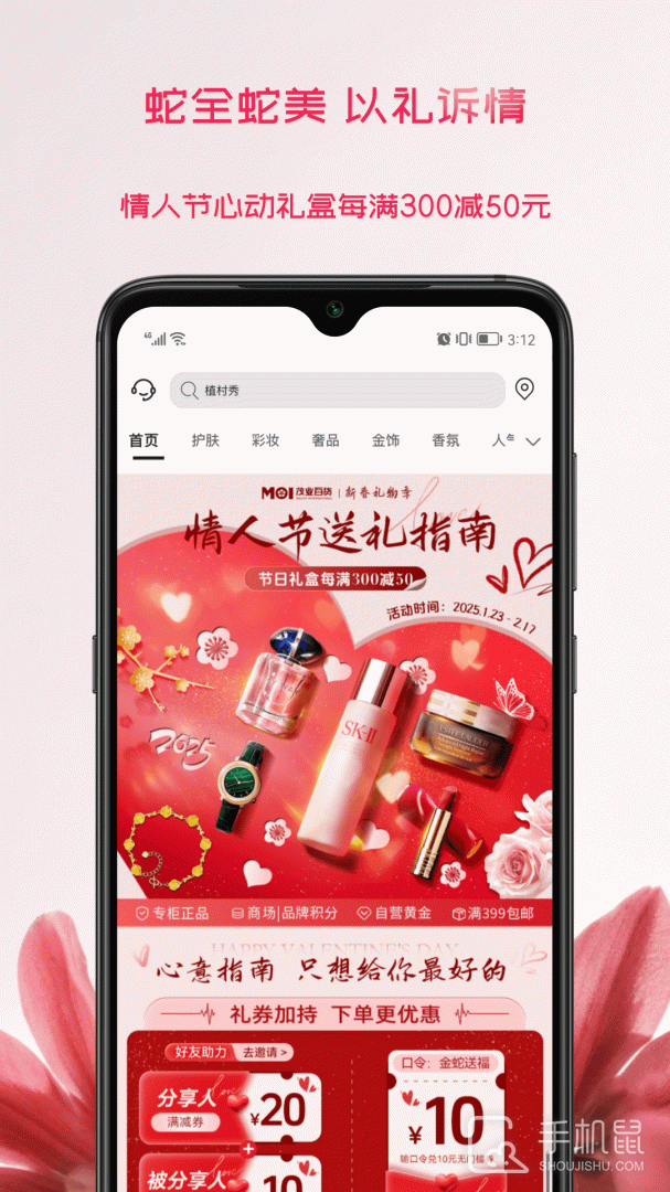茂乐惠 v5.4.5